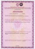Лицензия на продажу рентг продукции
